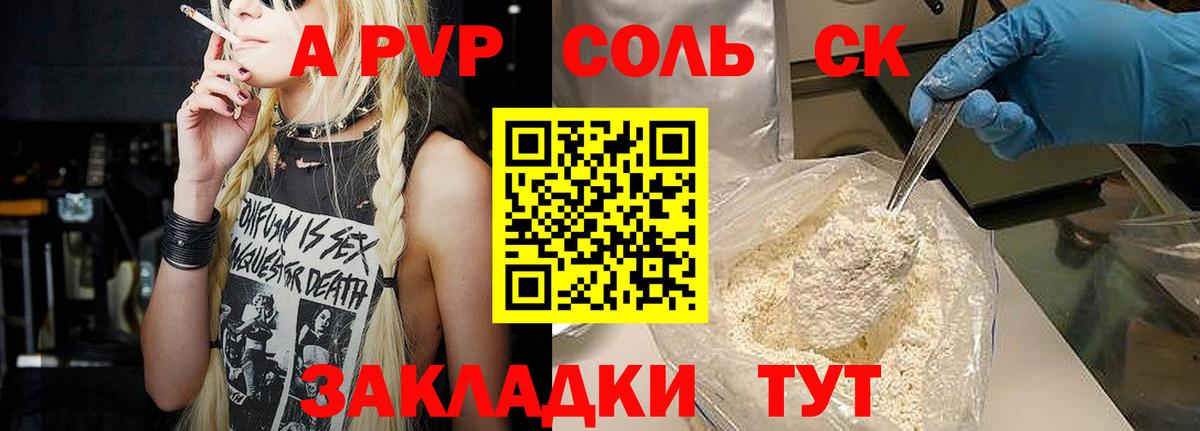 Alfa_PVP мука  Вход с VPN  Alfa_PVP  Нарткала  Alfa_PVP крисы CK 