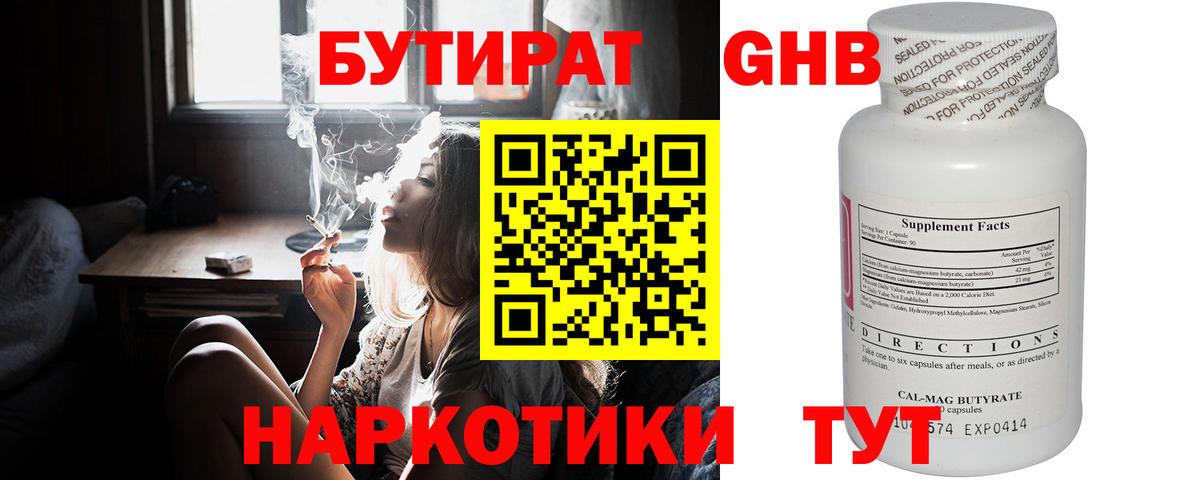 Бутират бутик  Бутират  Нарткала  Вход с VPN 