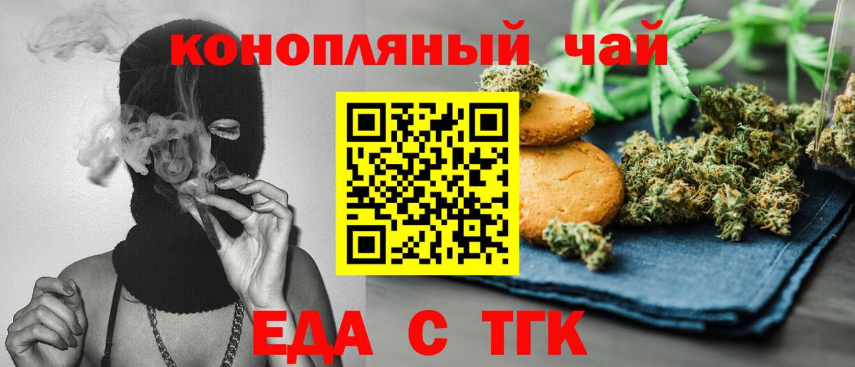 Нарткала  Cannafood марихуана  Вход с VPN 