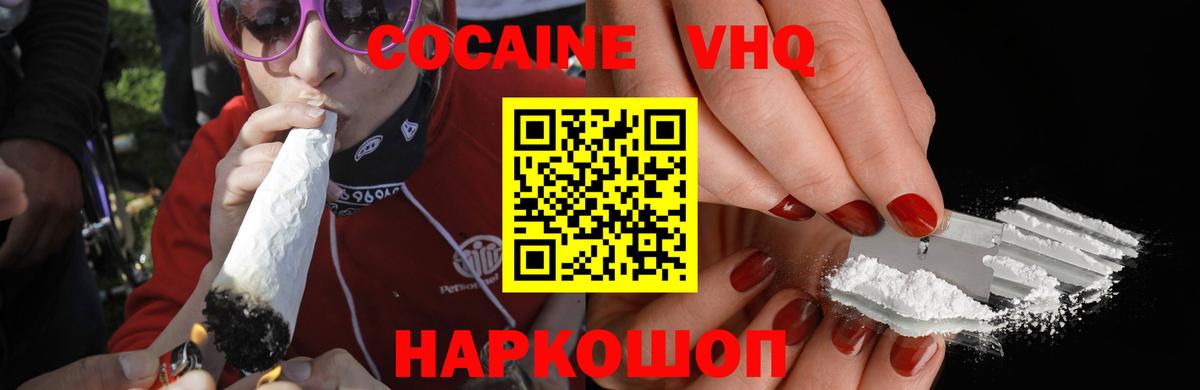 COCAIN Fish Scale  Cocaine Fish Scale  Нарткала  Вход с VPN 