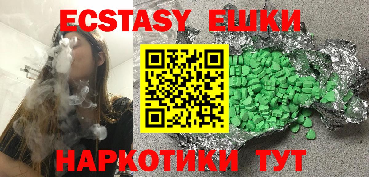 ЭКСТАЗИ  Вход с VPN  ЭКСТАЗИ 300 mg  дарк нет клад  Экстази Punisher  Нарткала 
