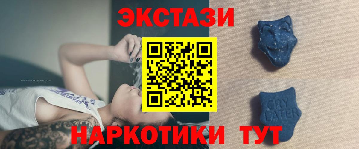 ЭКСТАЗИ 300 mg Нарткала