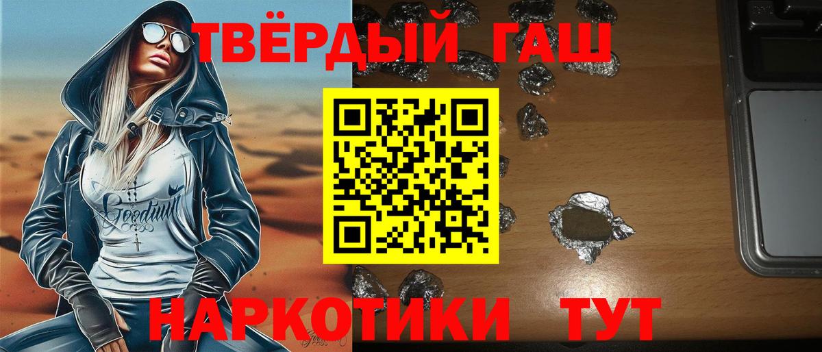 ГАШ 40% ТГК  Вход с VPN  магазин    Нарткала  Гашиш 