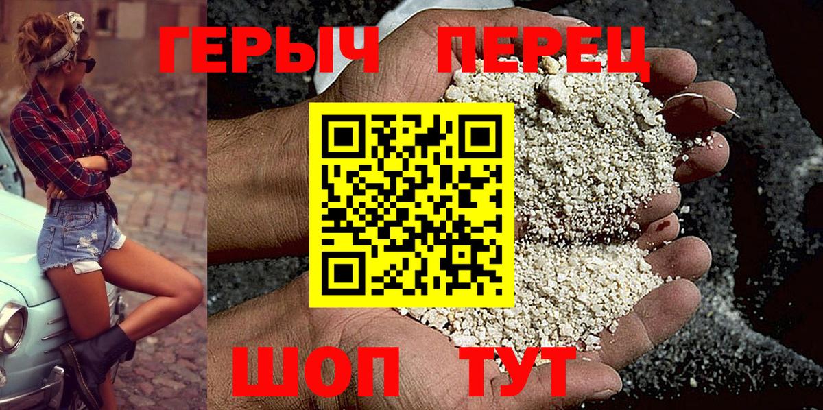 Героин VHQ  Вход с VPN  Нарткала 