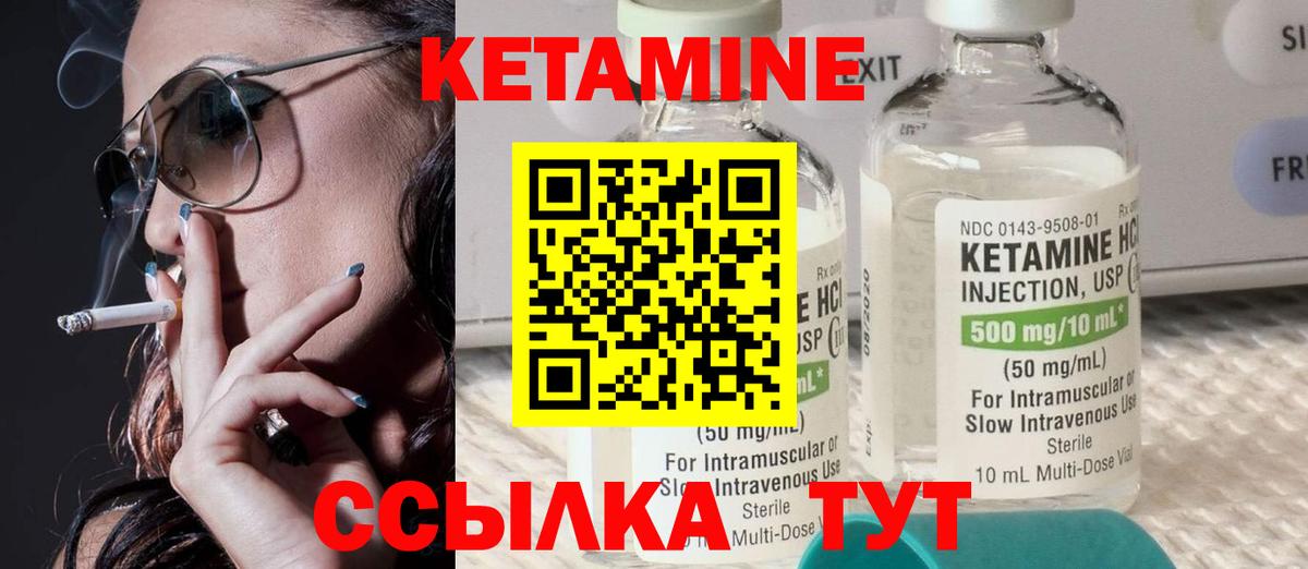 Нарткала  Кетамин VHQ  Вход с VPN 