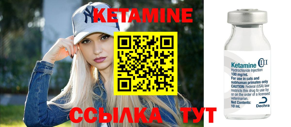 КЕТАМИН VHQ Нарткала