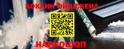 spice Новокубанск