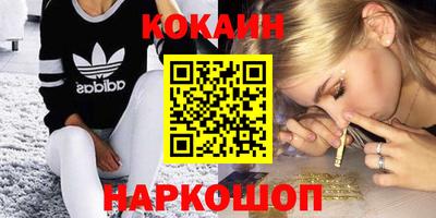 spice Новокубанск