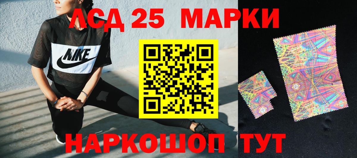 LSD-25 экстази ecstasy Нарткала