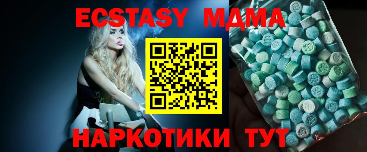 Нарткала  МДМА VHQ  МДМА Molly  Вход с VPN 