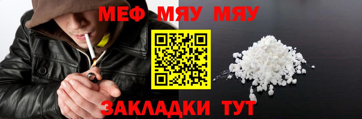 МЕФ кристаллы Нарткала