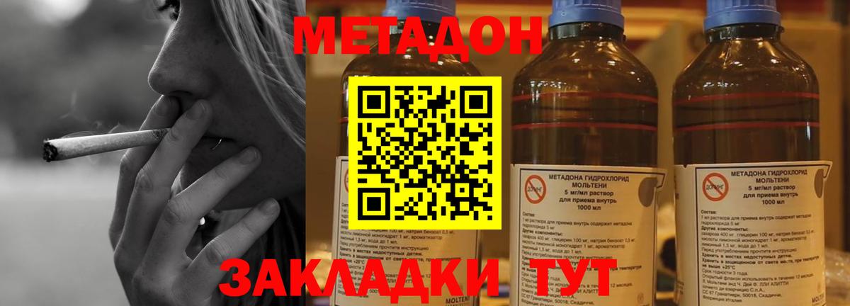Нарткала  МЕТАДОН VHQ  гидра маркетплейс  Метадон кристалл  Вход с VPN 