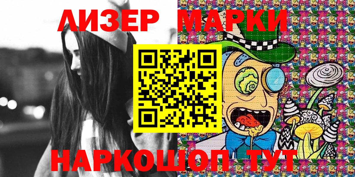 купить наркоту  Марки N-bome 1500мкг  Вход с VPN  Марки N-bome 1500мкг  Нарткала 